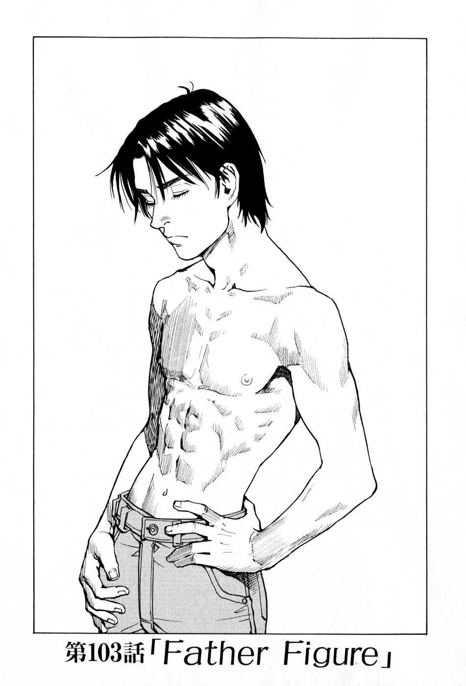 Read Eden Its an Endless World en Manga Online