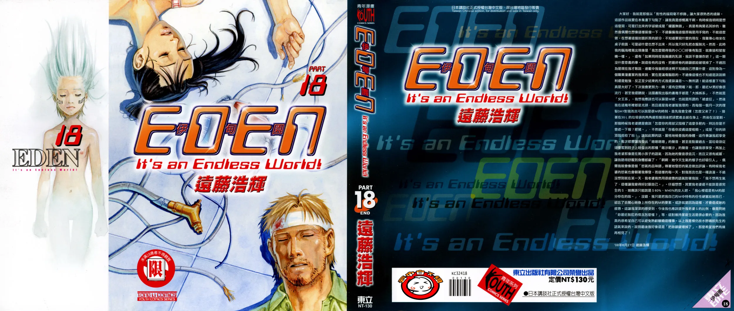 Read Eden Its an Endless World en Manga Online