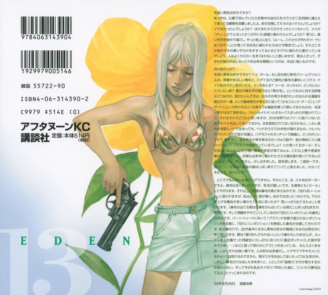 Read Eden Its an Endless World en Manga Online