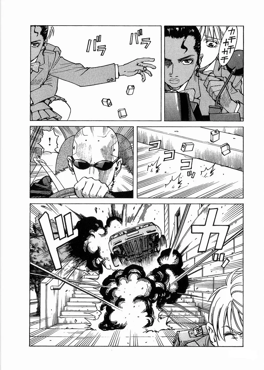 Read Eden Its an Endless World en Manga Online