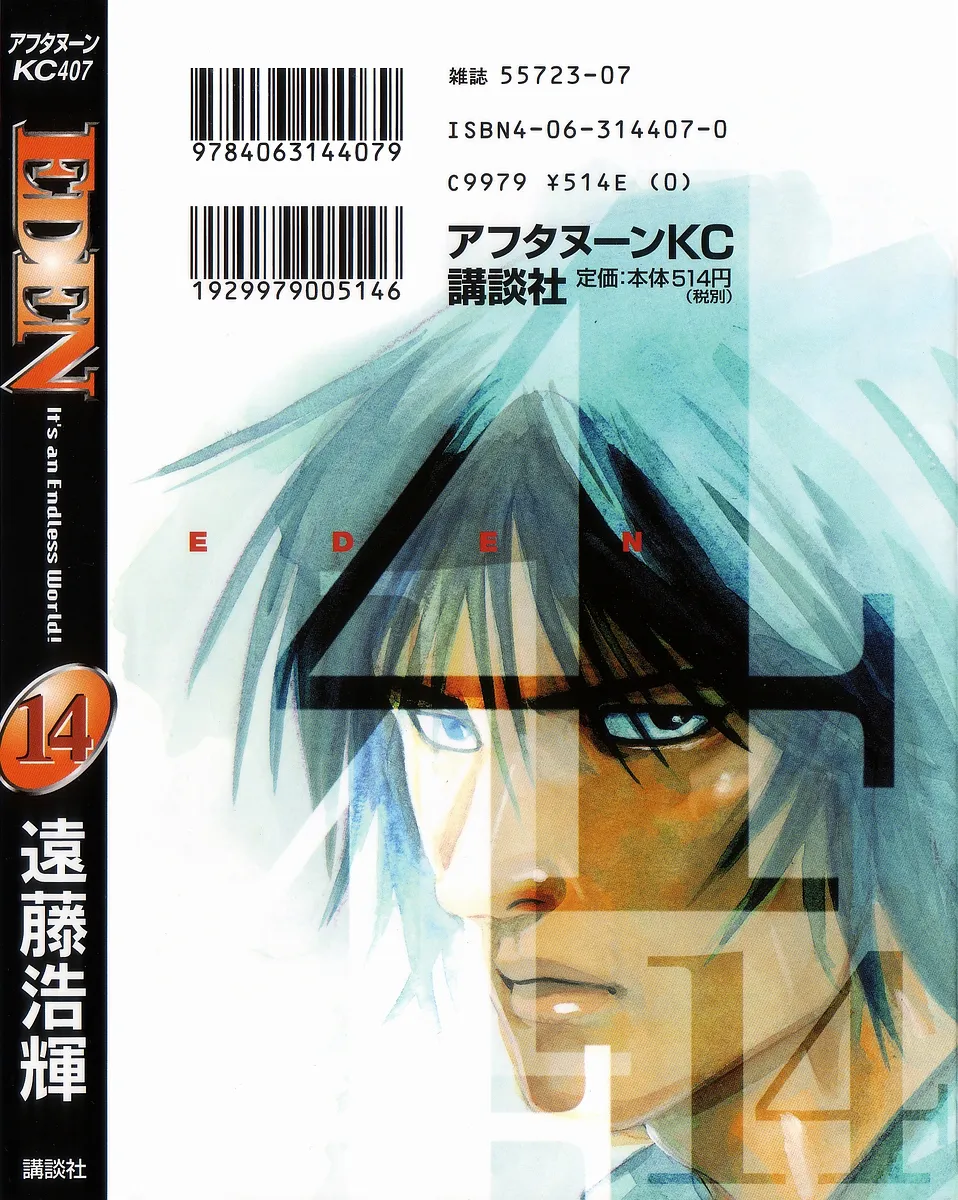 Read Eden Its an Endless World en Manga Online