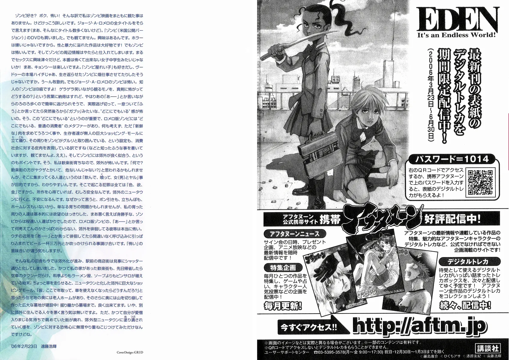 Read Eden Its an Endless World en Manga Online