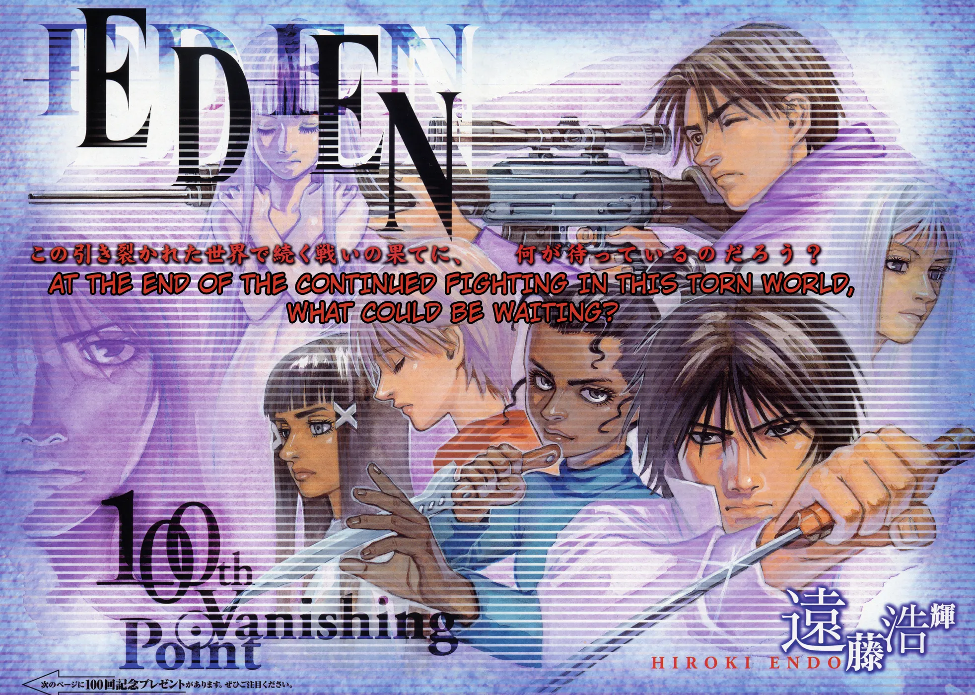 Read Eden Its an Endless World en Manga Online