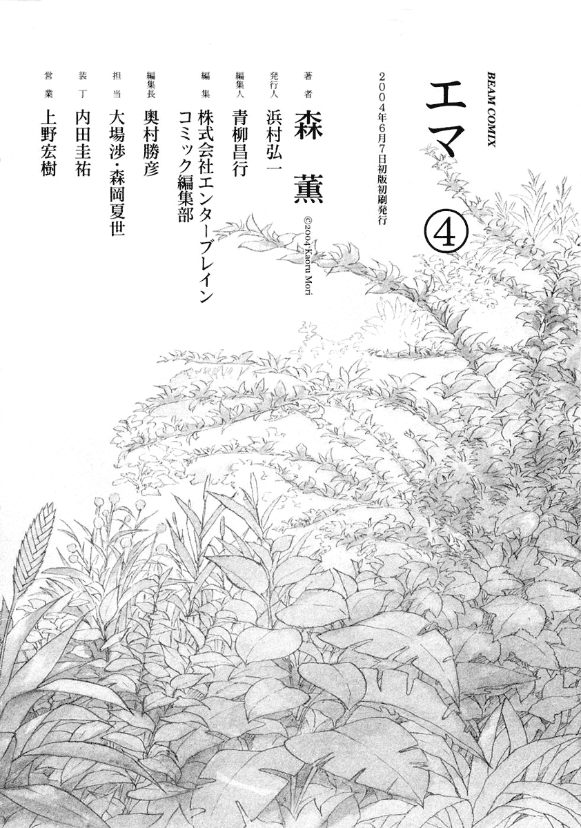 Read Emma en Manga Online