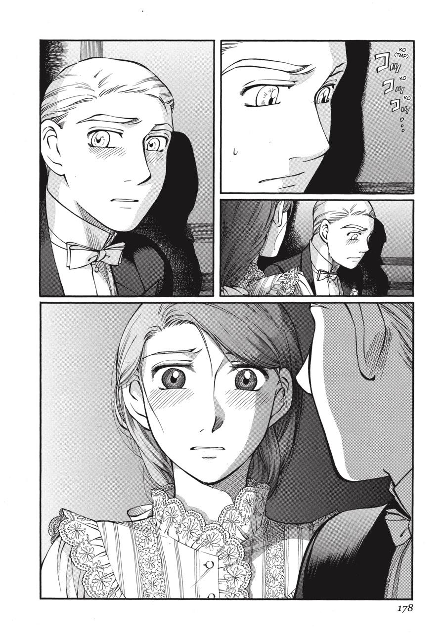 Read Emma en Manga Online