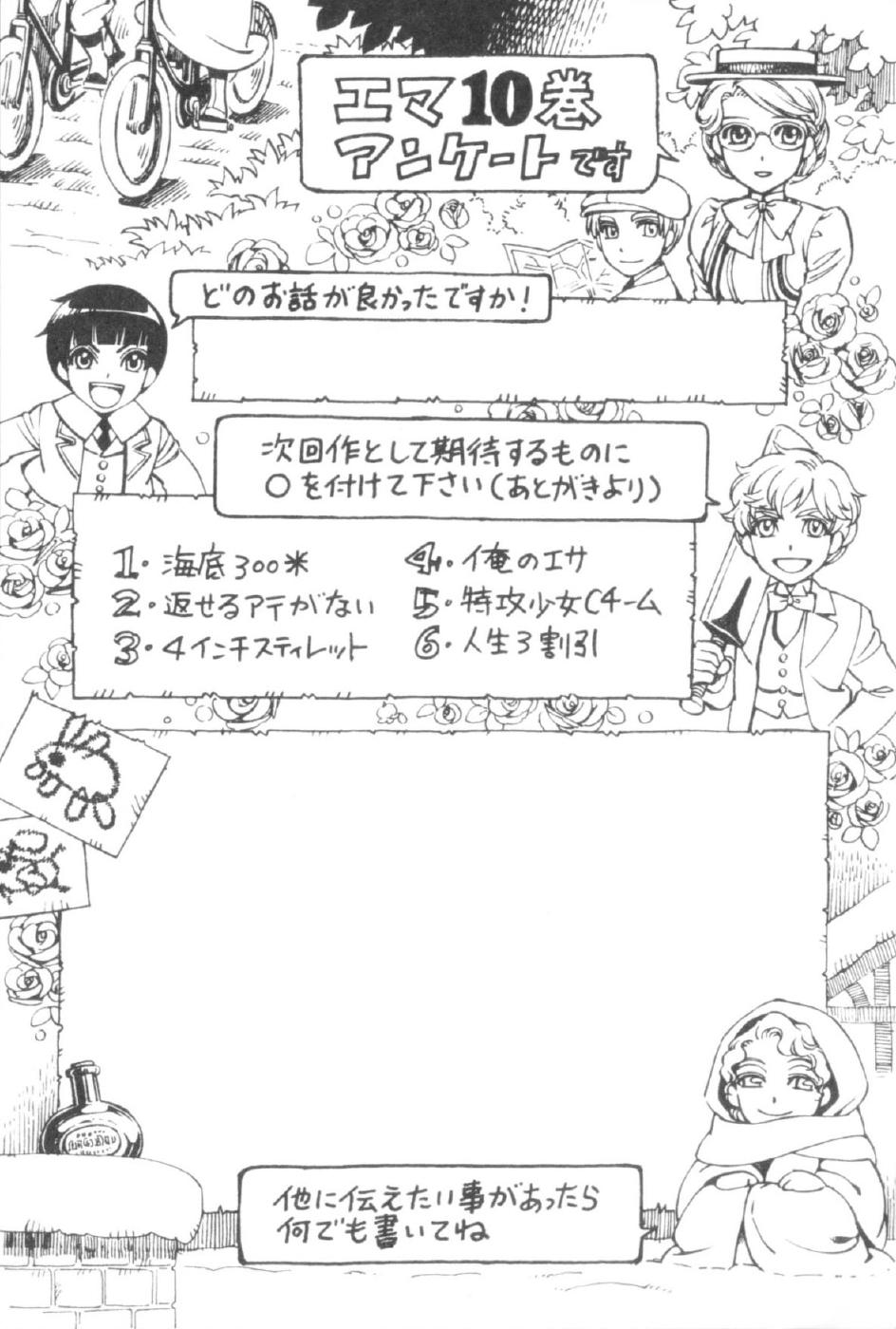 Read Emma en Manga Online