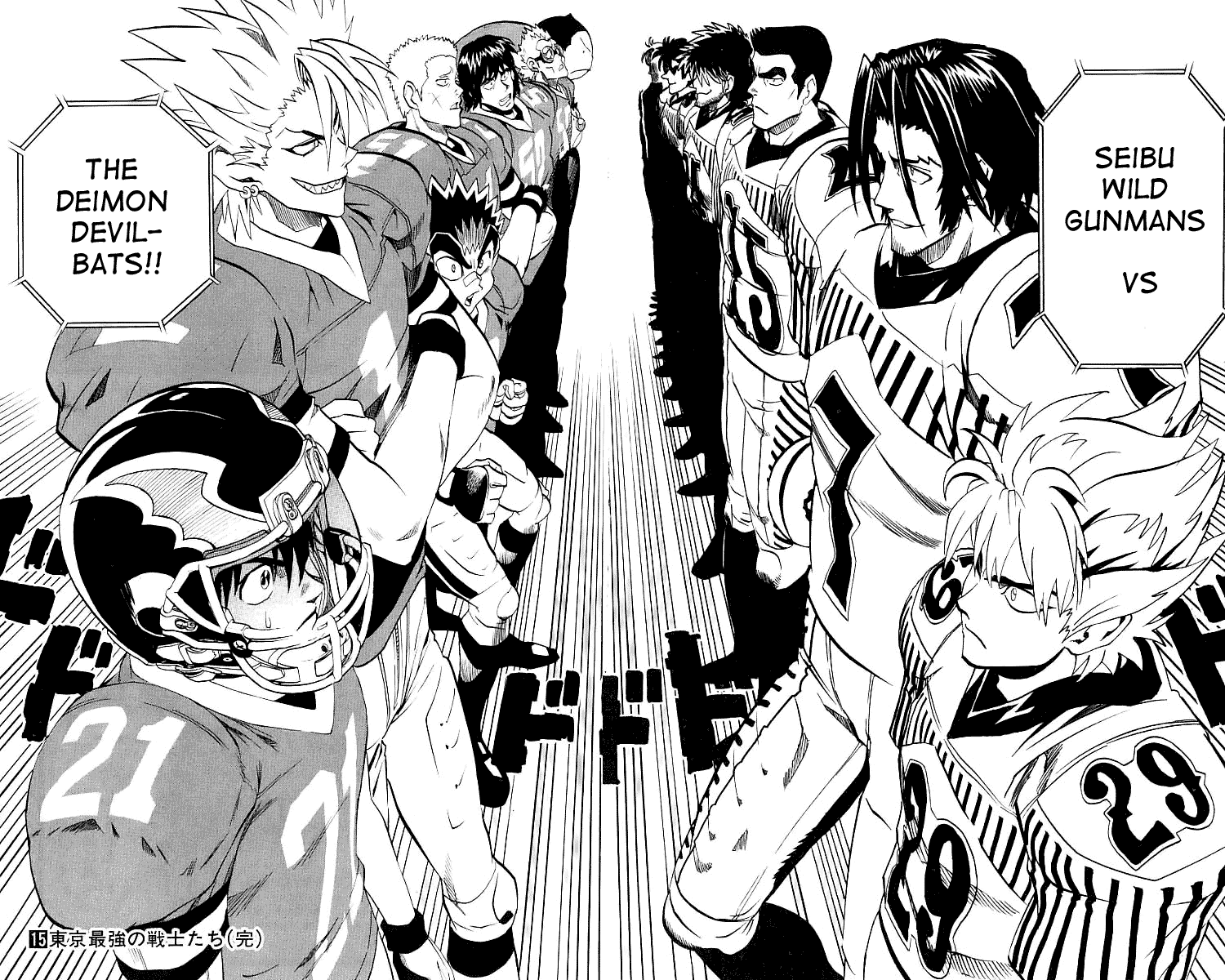Read Eyeshield 21 en Manga Online