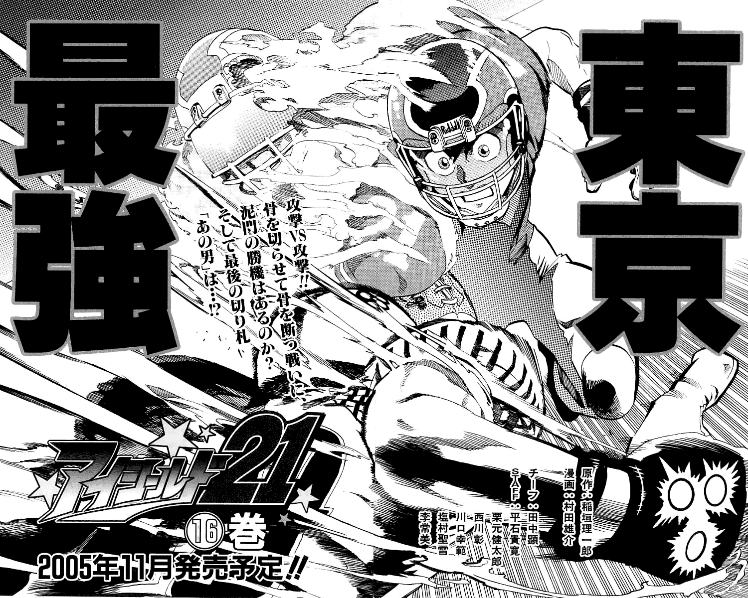 Read Eyeshield 21 en Manga Online