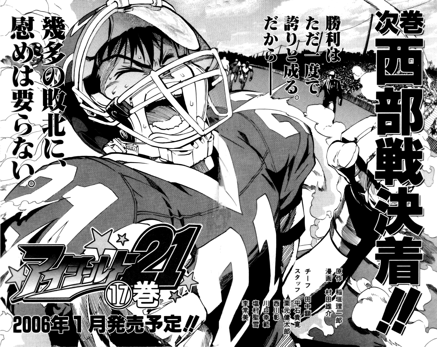 Read Eyeshield 21 en Manga Online
