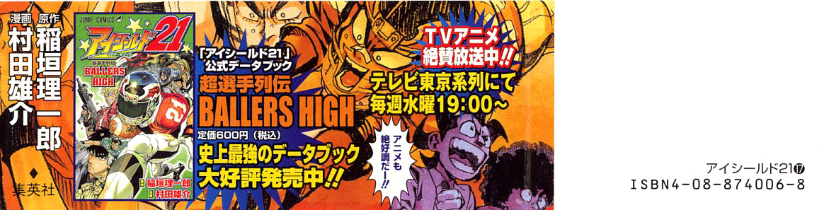 Read Eyeshield 21 en Manga Online