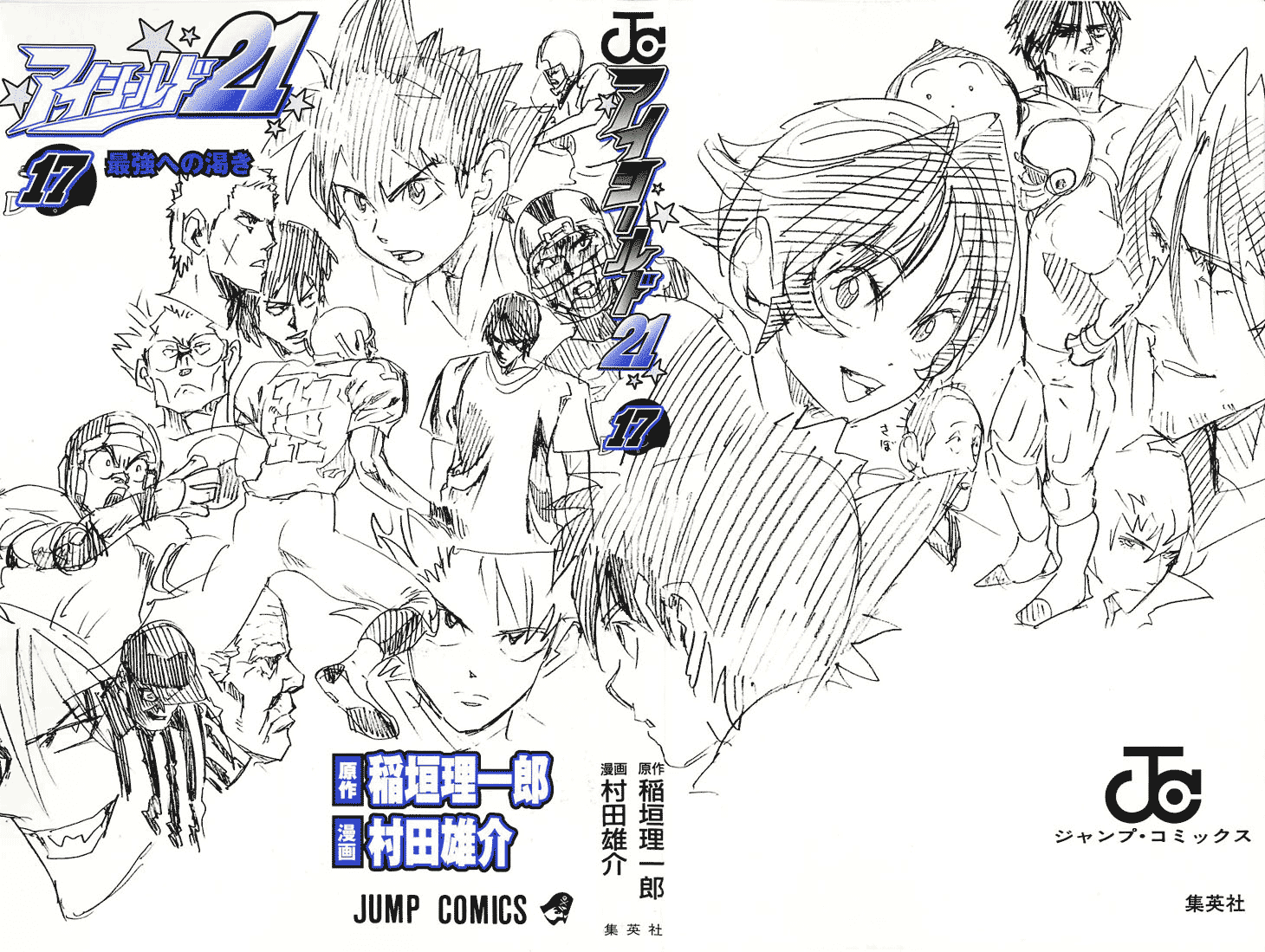 Read Eyeshield 21 en Manga Online