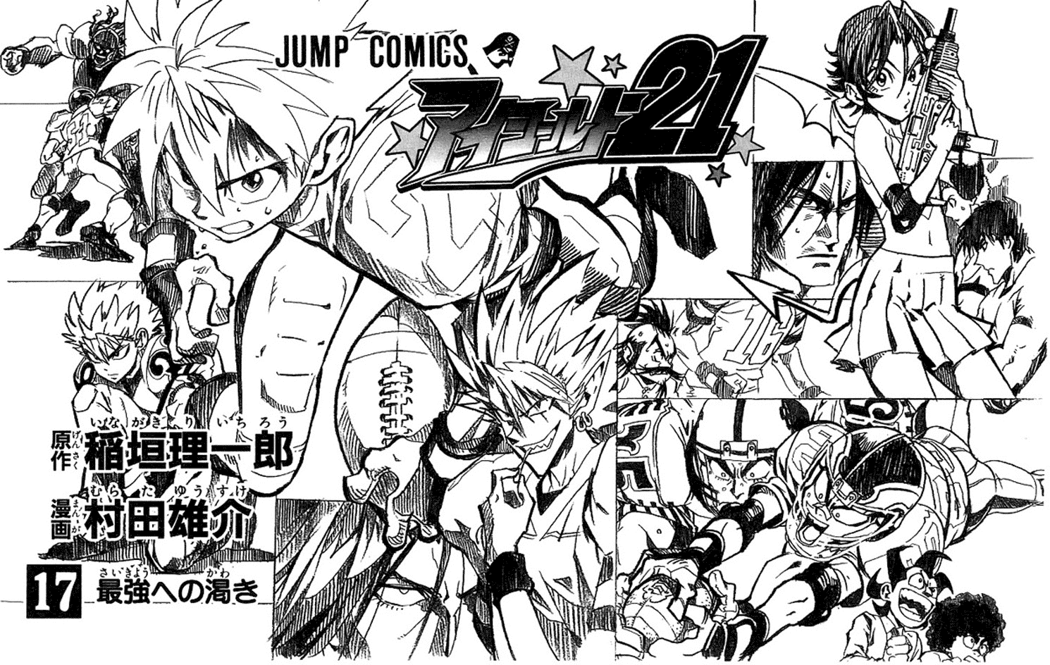 Read Eyeshield 21 en Manga Online