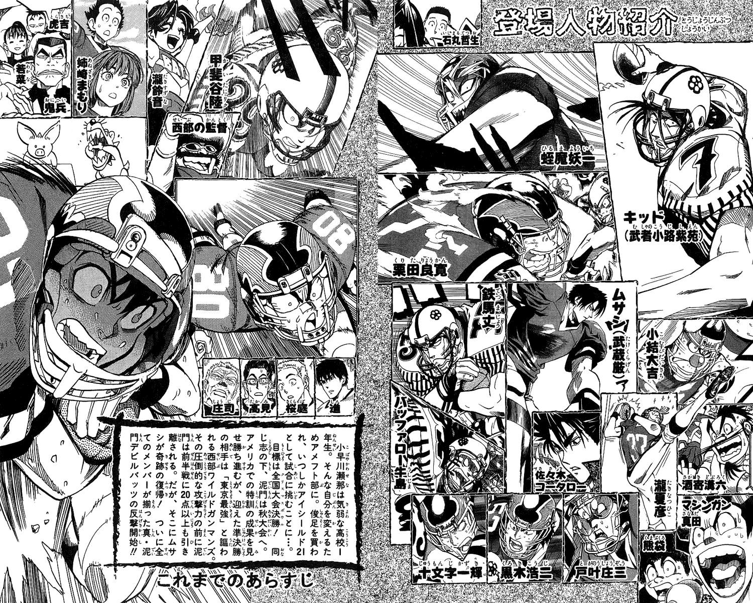 Read Eyeshield 21 en Manga Online