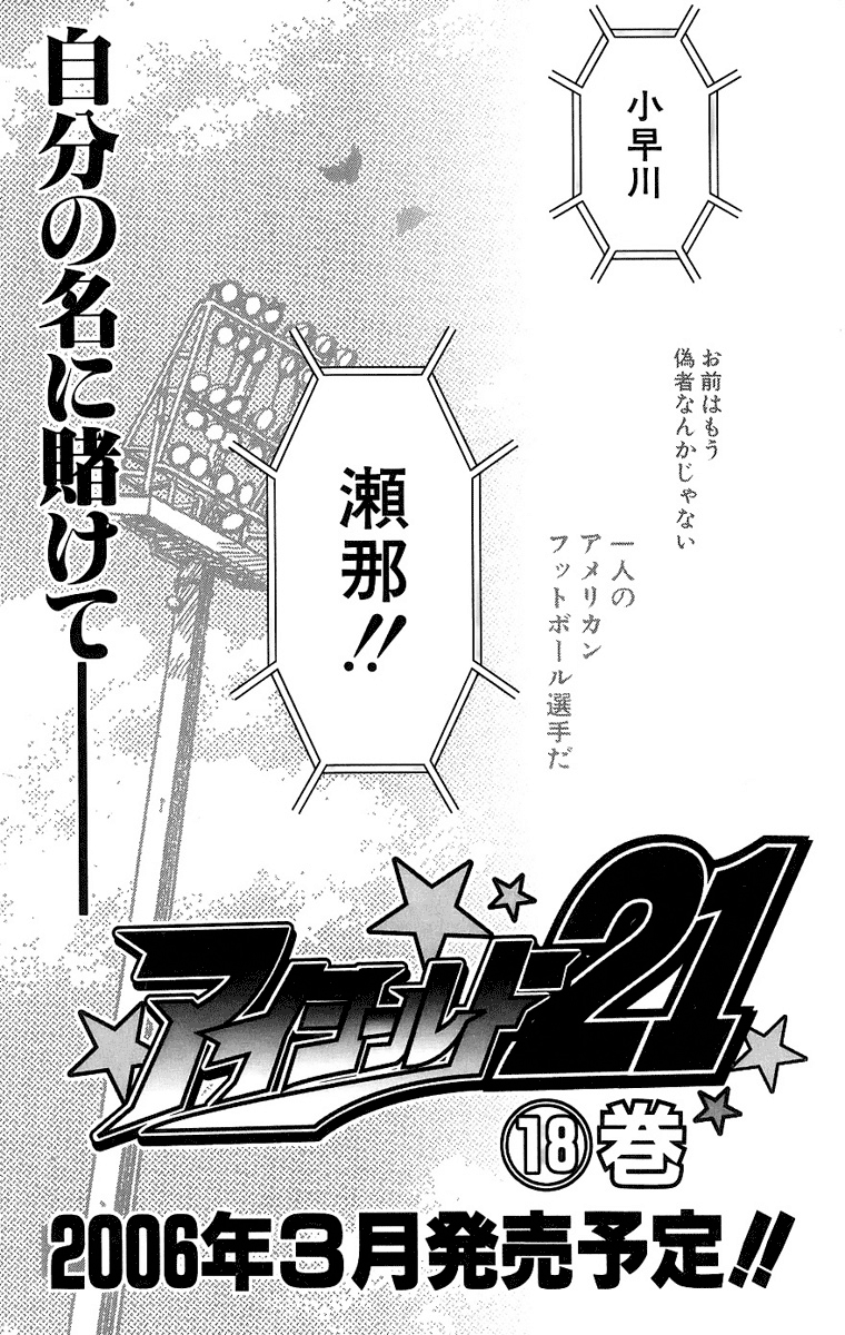 Read Eyeshield 21 en Manga Online
