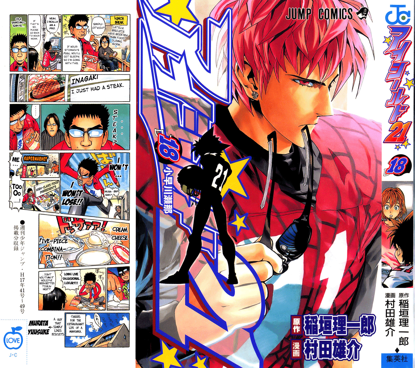 Read Eyeshield 21 en Manga Online
