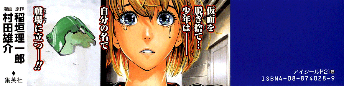 Read Eyeshield 21 en Manga Online