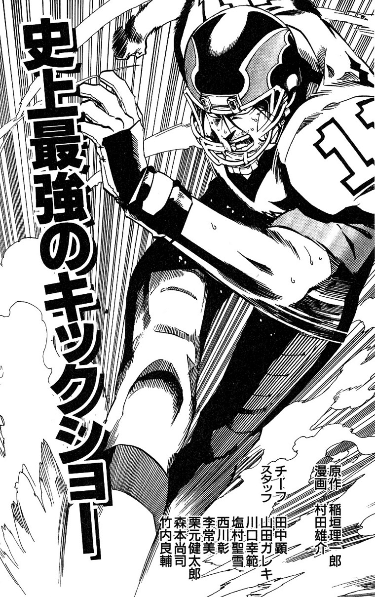 Read Eyeshield 21 en Manga Online