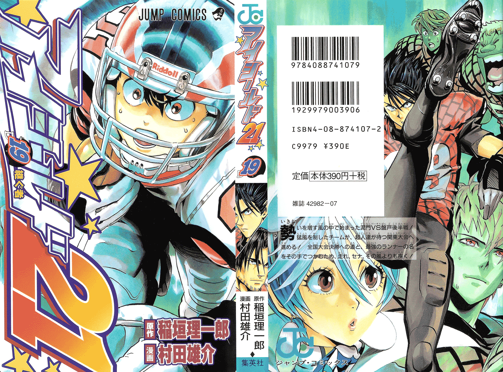 Read Eyeshield 21 en Manga Online