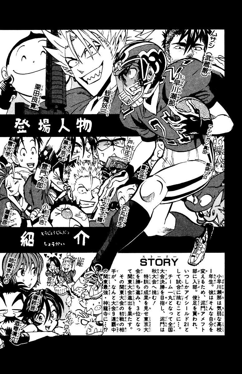 Read Eyeshield 21 en Manga Online