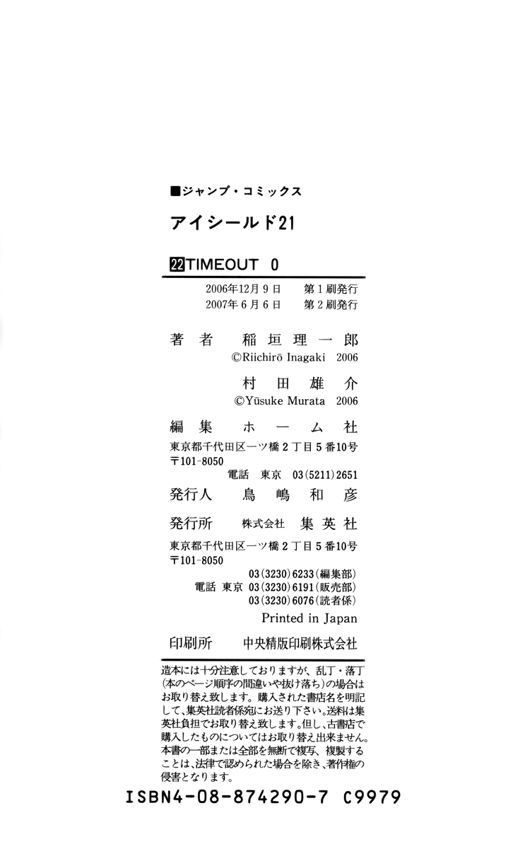 Read Eyeshield 21 en Manga Online