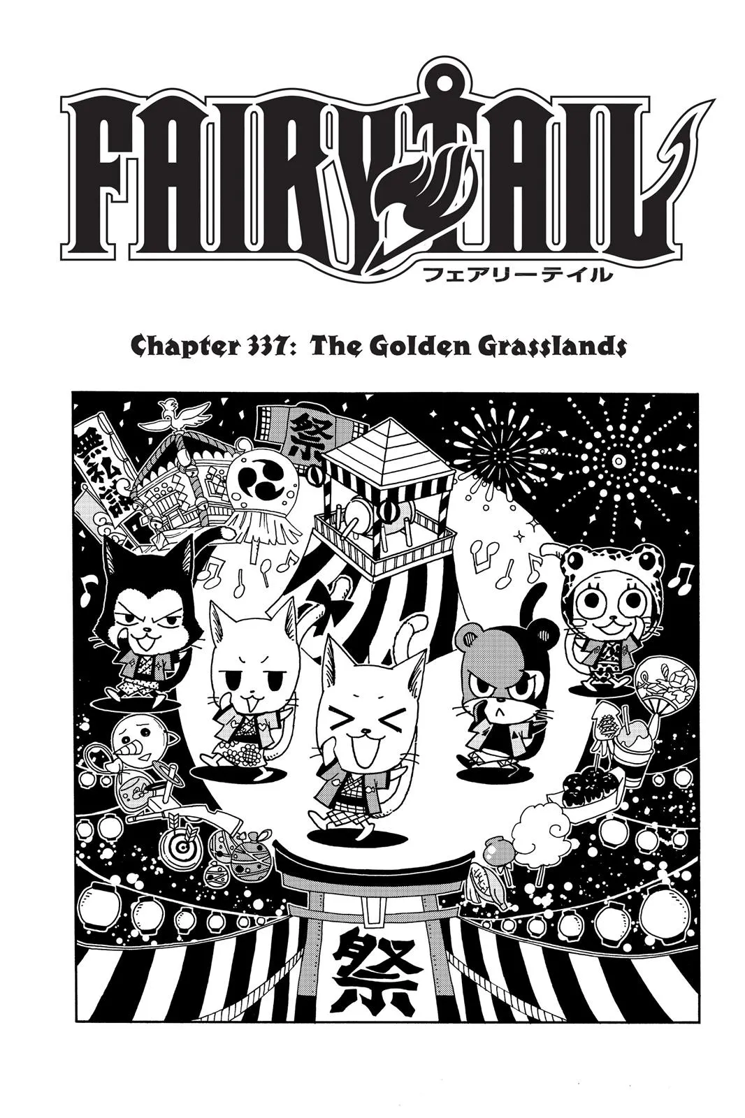 Read Fairy Tail en Manga Online