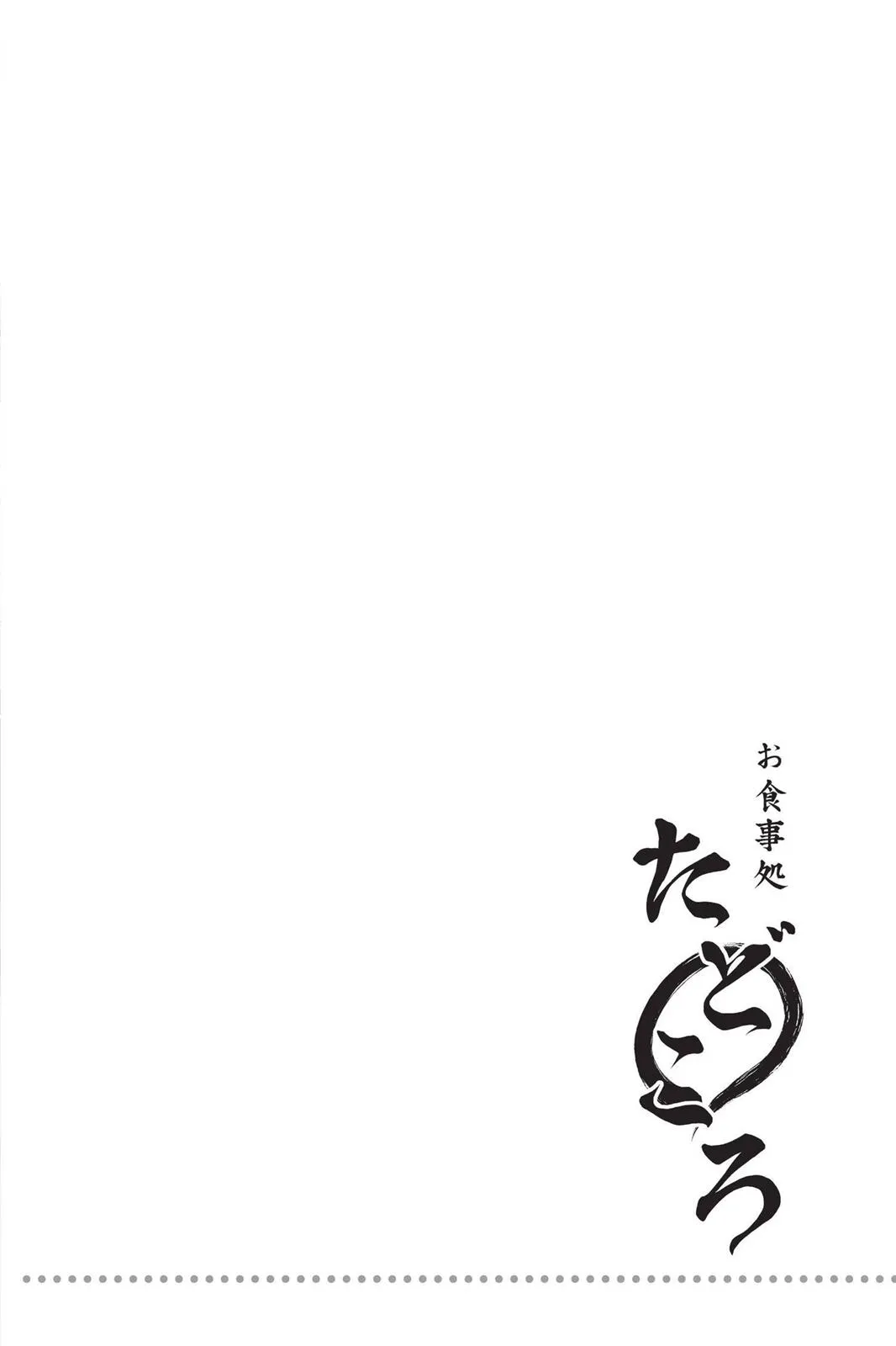 Read Food Wars en Manga Online