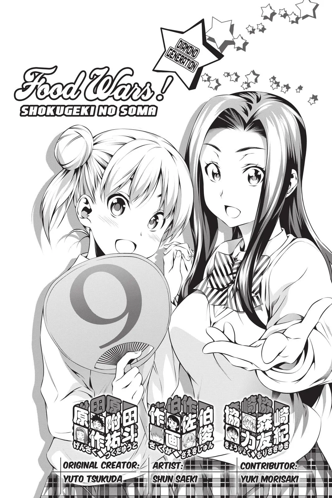 Read Food Wars en Manga Online