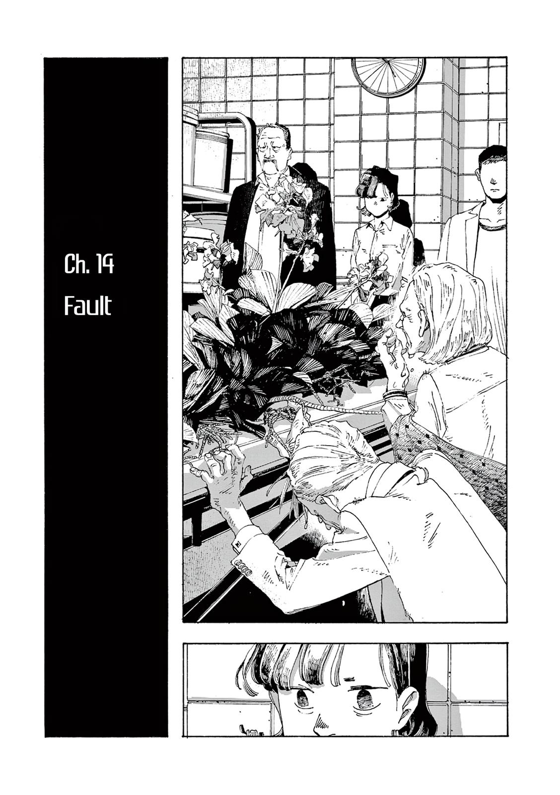 Read Fool Night en Manga Online