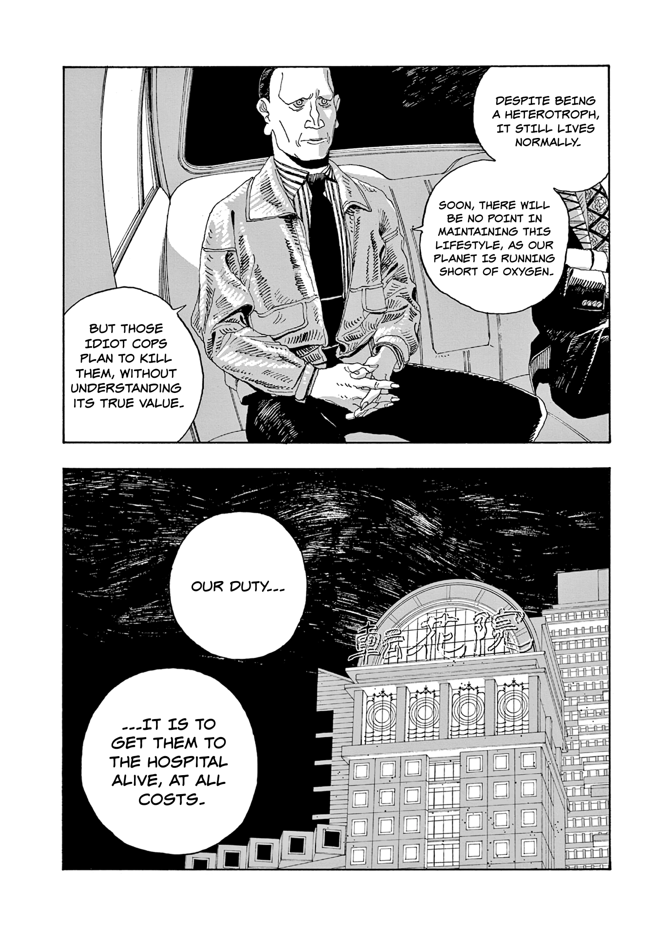 Read Fool Night en Manga Online