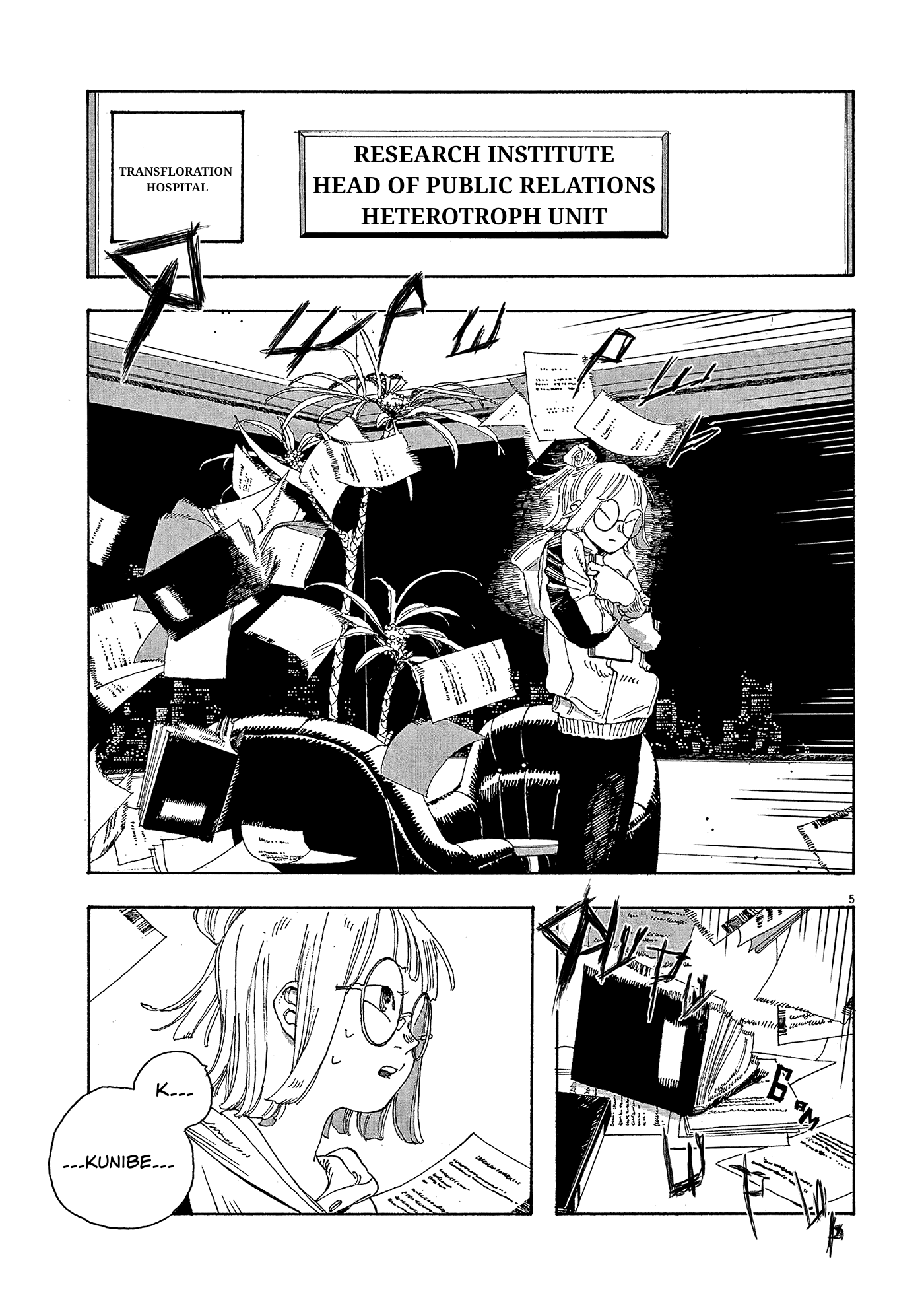 Read Fool Night en Manga Online