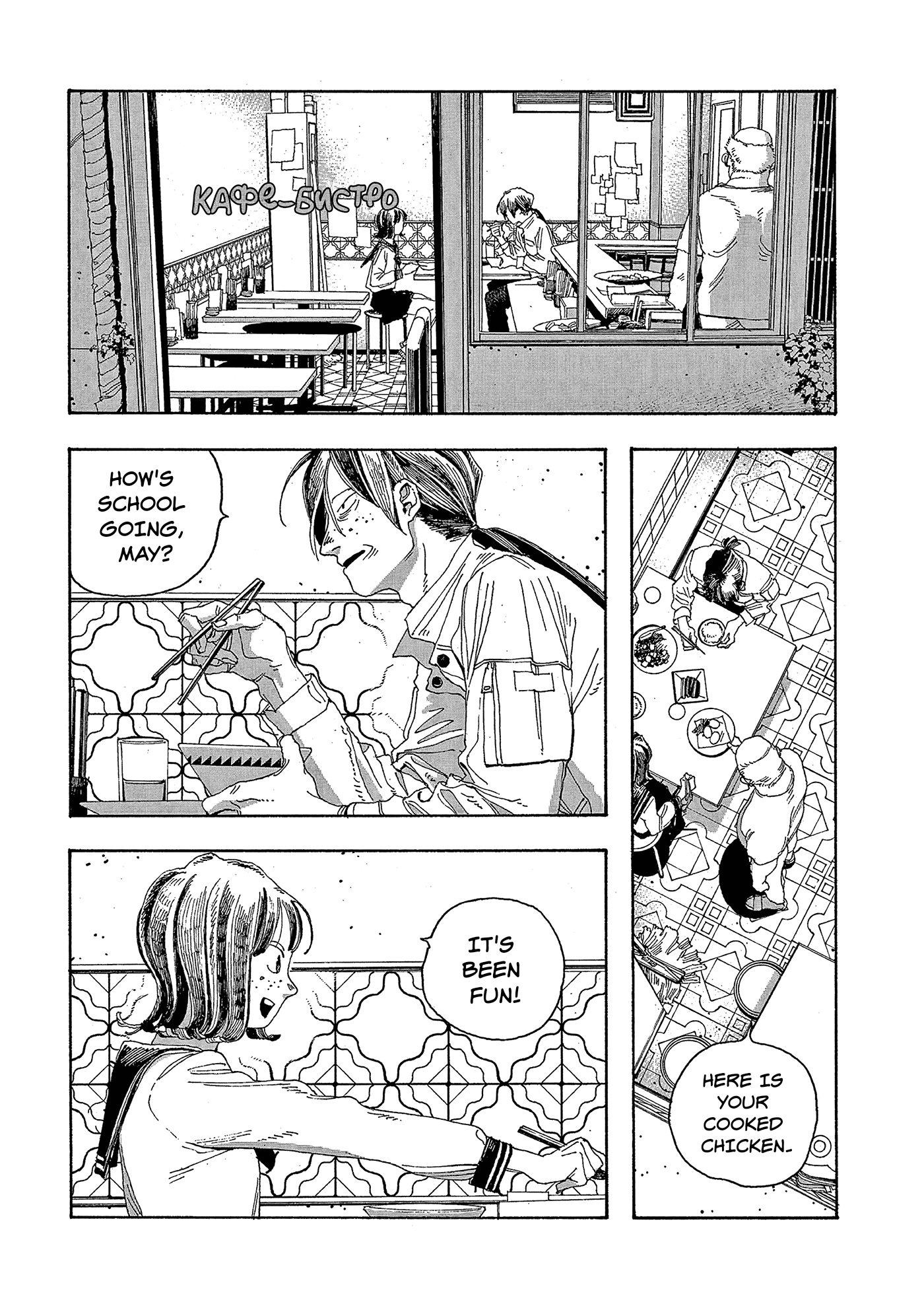 Read Fool Night en Manga Online