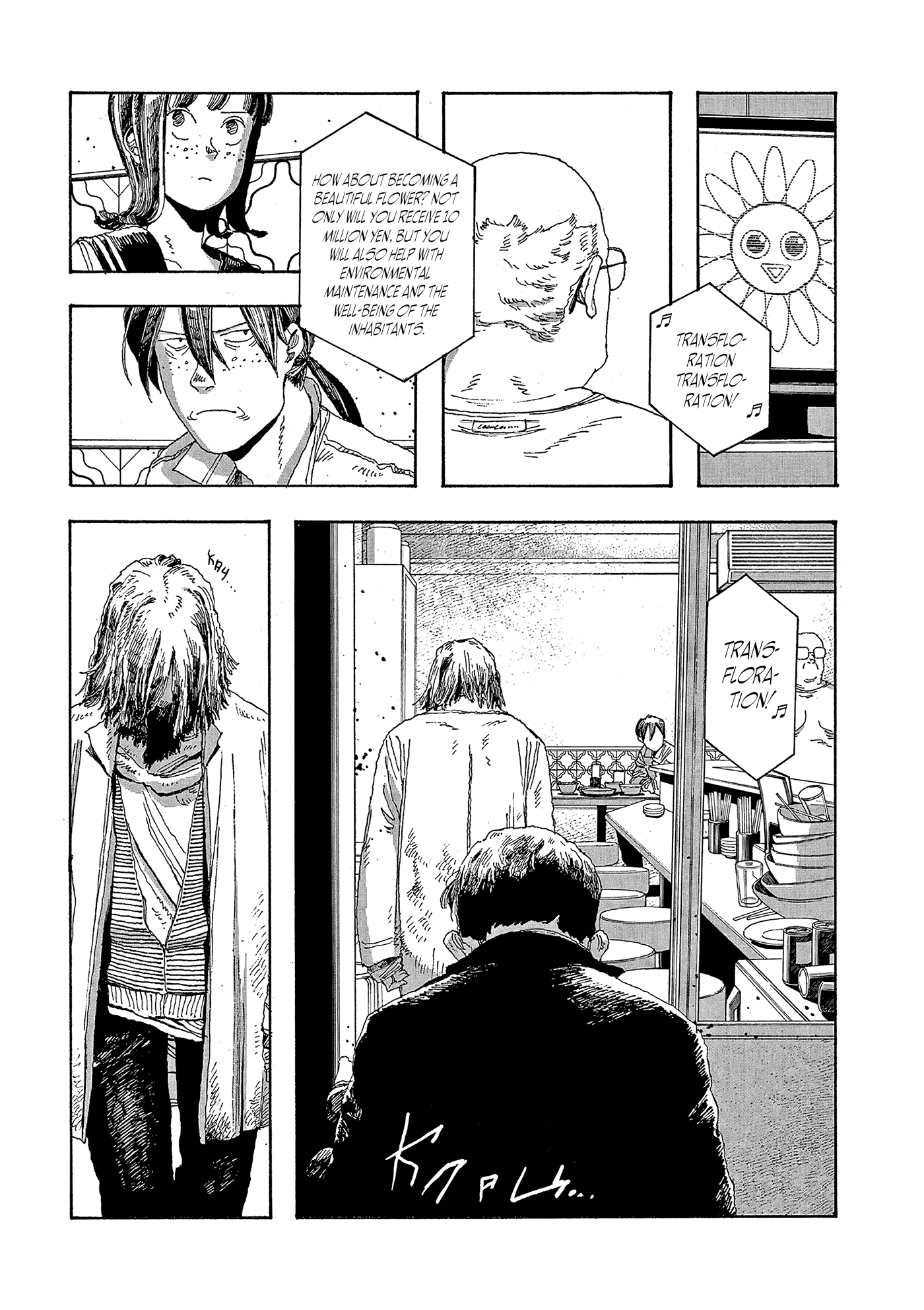 Read Fool Night en Manga Online