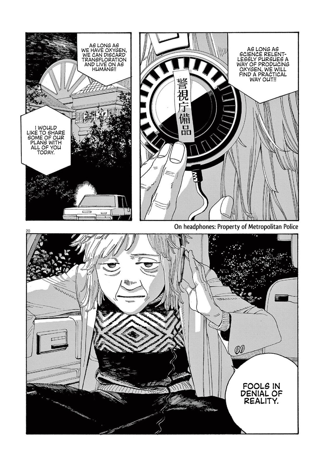Read Fool Night en Manga Online