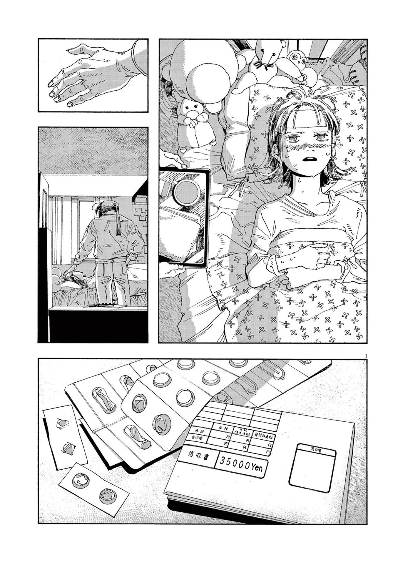 Read Fool Night en Manga Online
