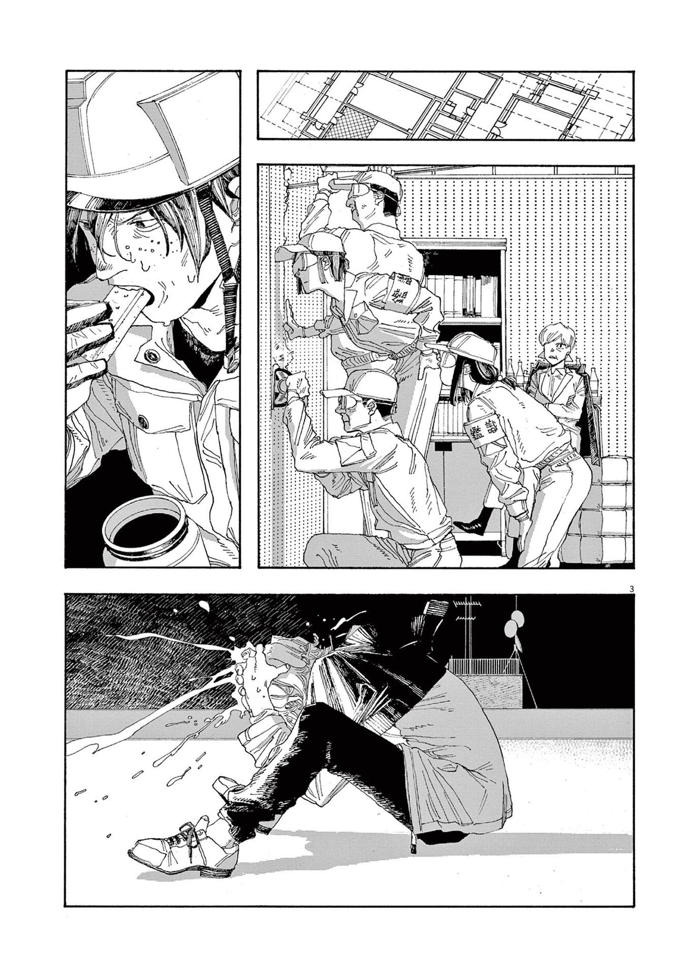 Read Fool Night en Manga Online