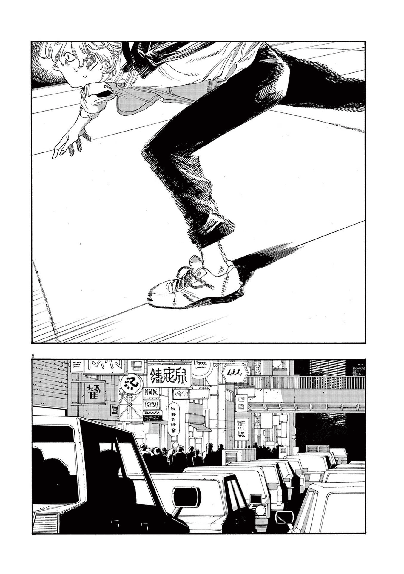 Read Fool Night en Manga Online