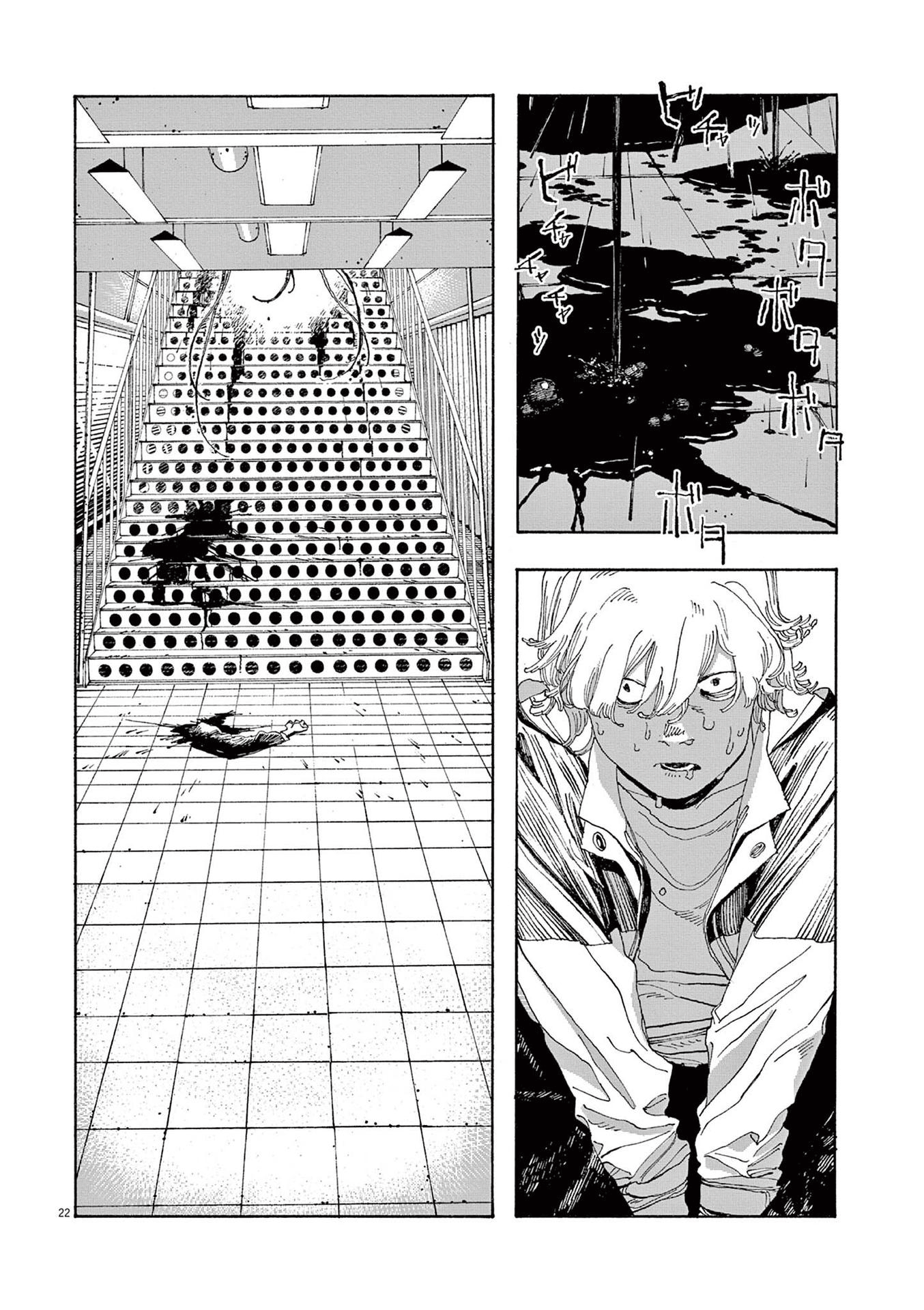 Read Fool Night en Manga Online