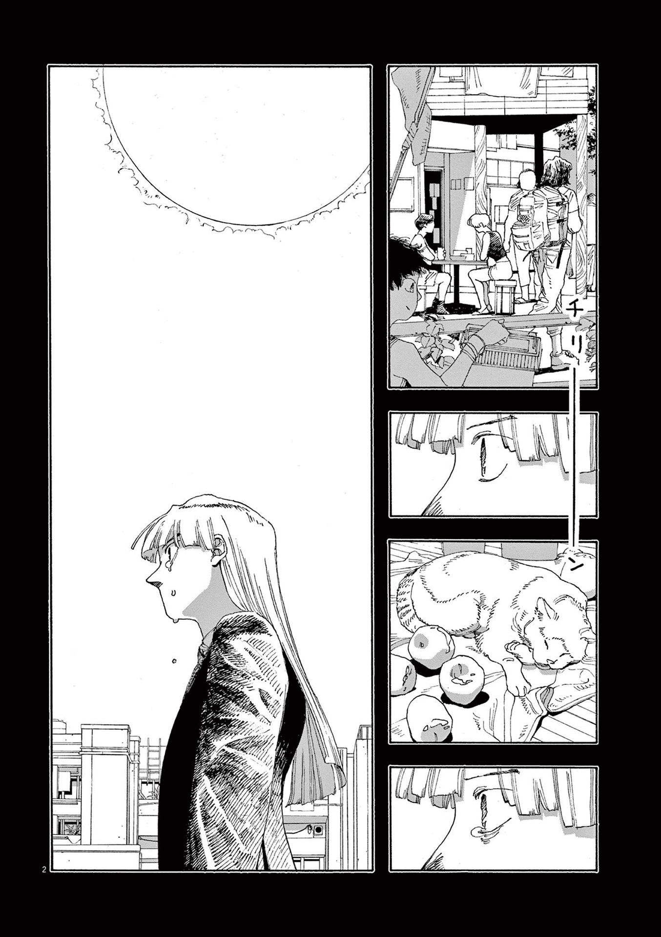 Read Fool Night en Manga Online