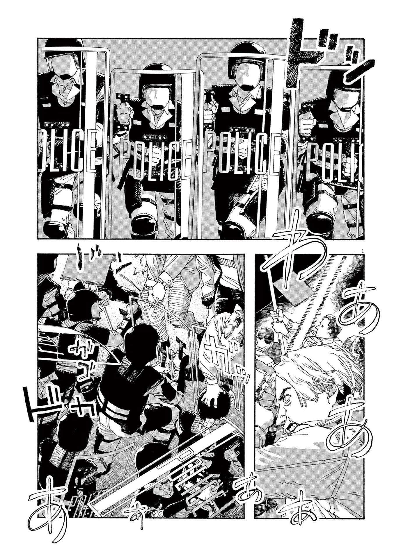 Read Fool Night en Manga Online