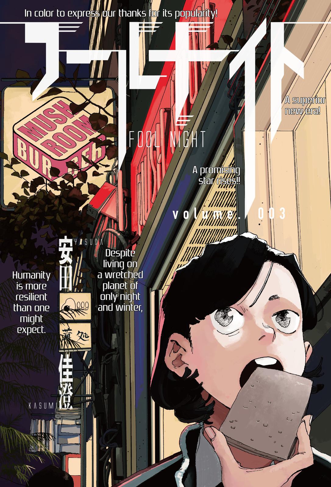 Read Fool Night en Manga Online