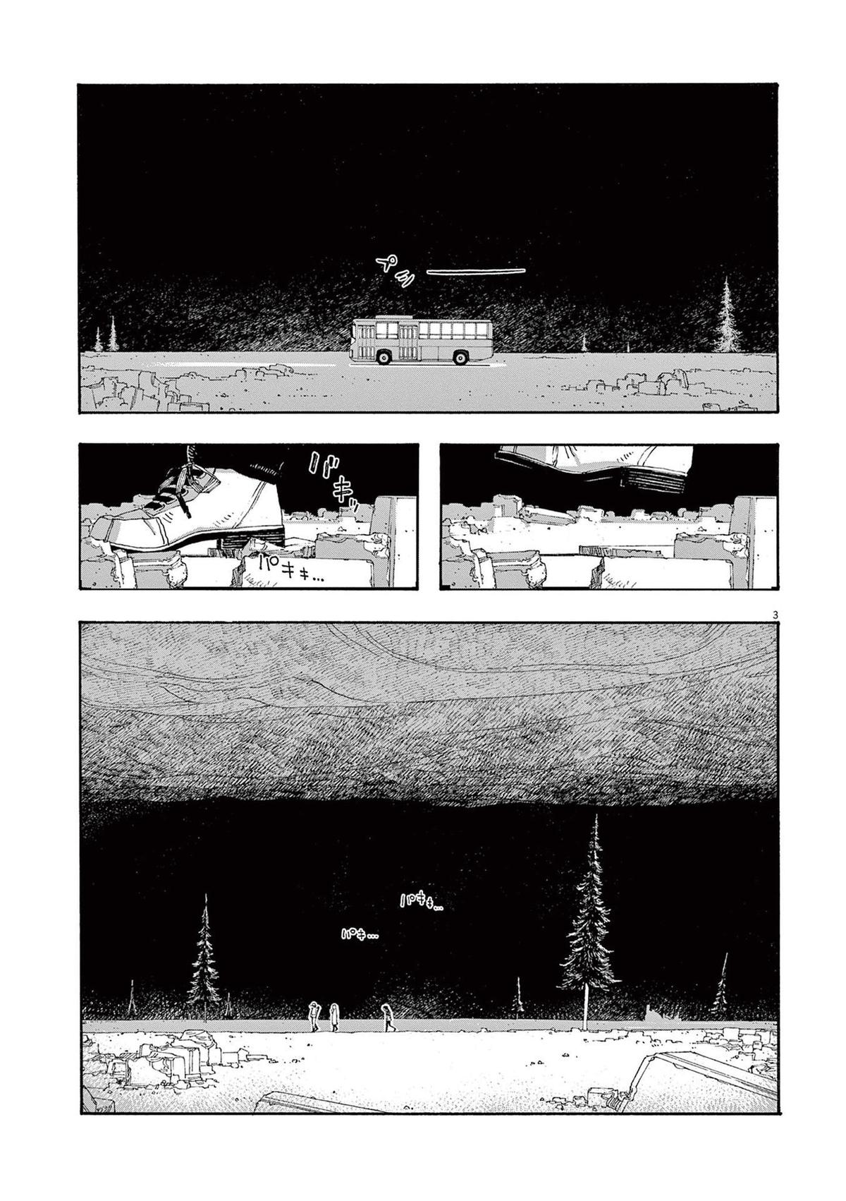 Read Fool Night en Manga Online