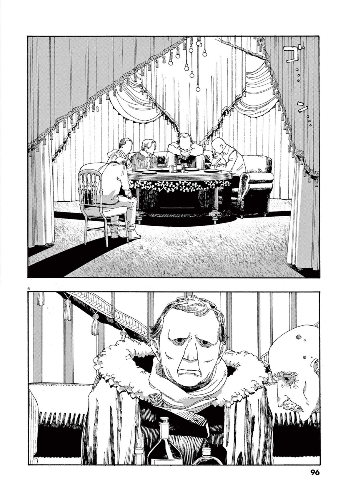 Read Fool Night en Manga Online