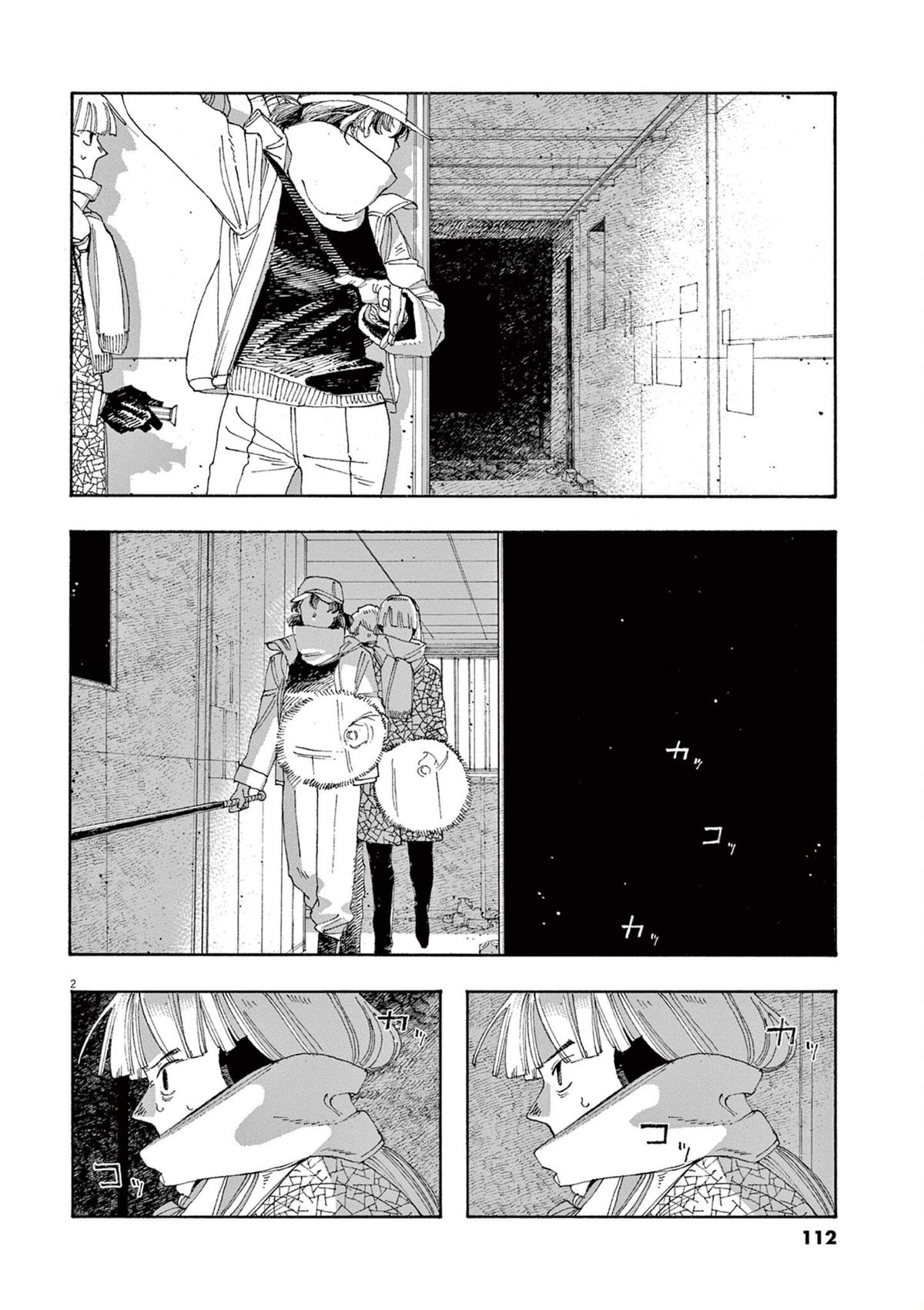 Read Fool Night en Manga Online