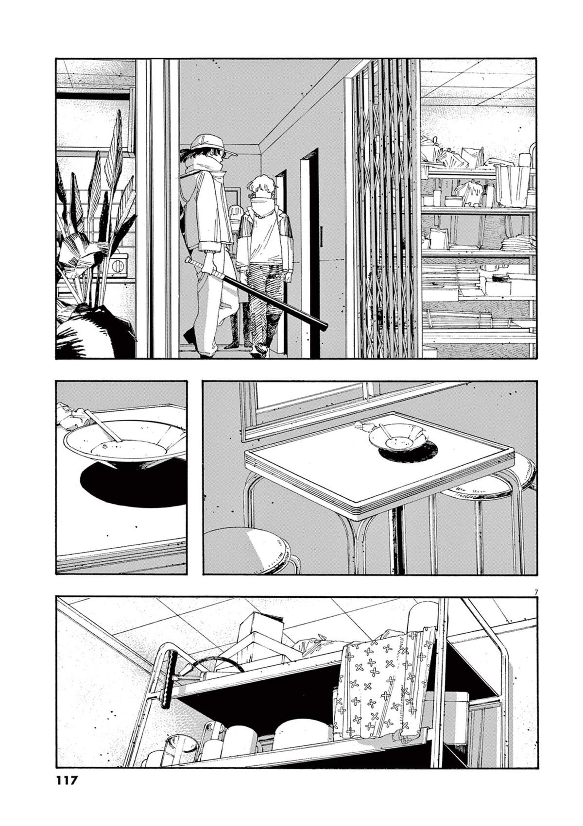 Read Fool Night en Manga Online