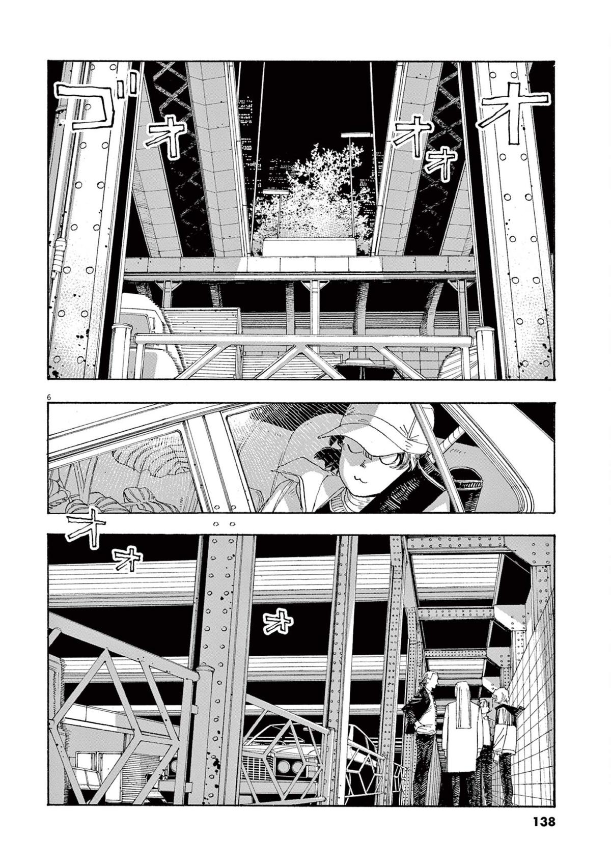 Read Fool Night en Manga Online