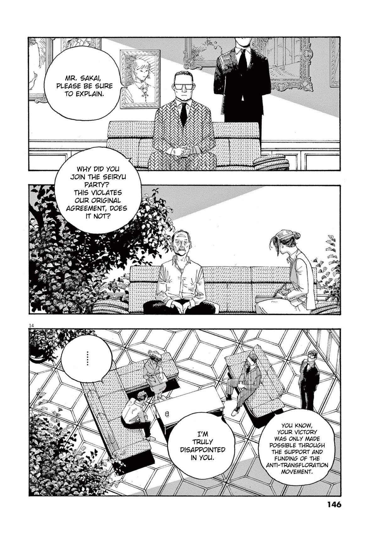 Read Fool Night en Manga Online