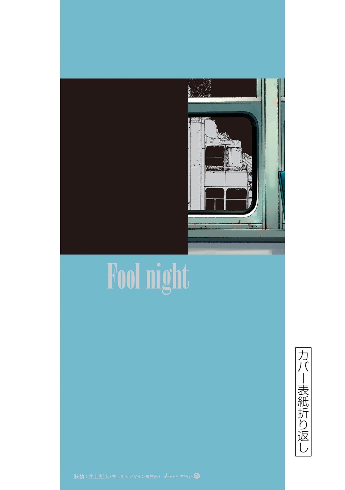Read Fool Night en Manga Online