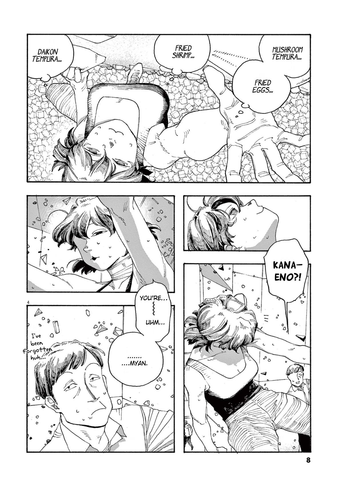 Read Fool Night en Manga Online