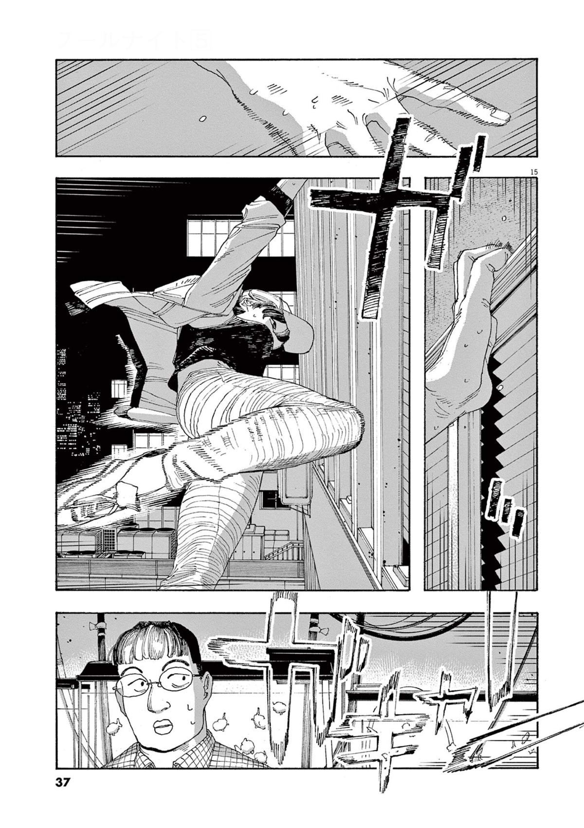 Read Fool Night en Manga Online