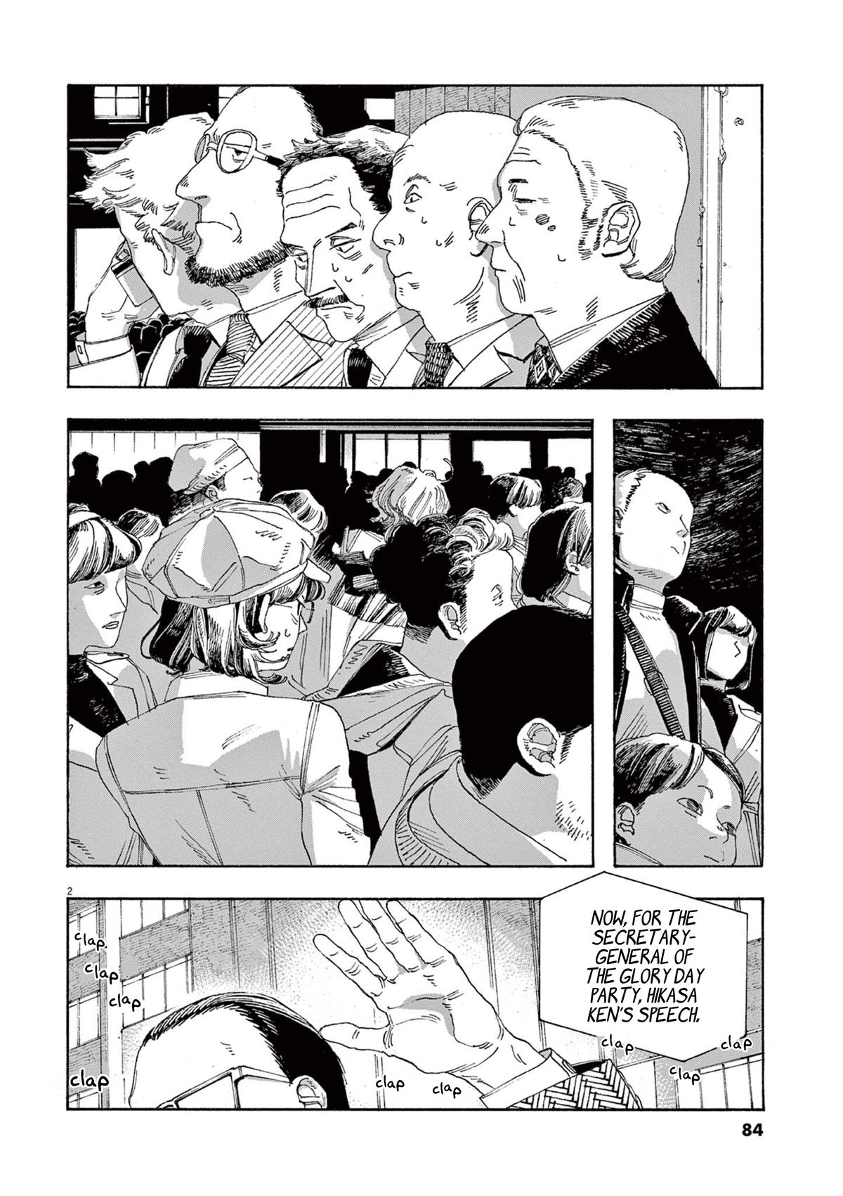 Read Fool Night en Manga Online